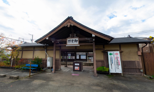 Omuro Ninnaji Station